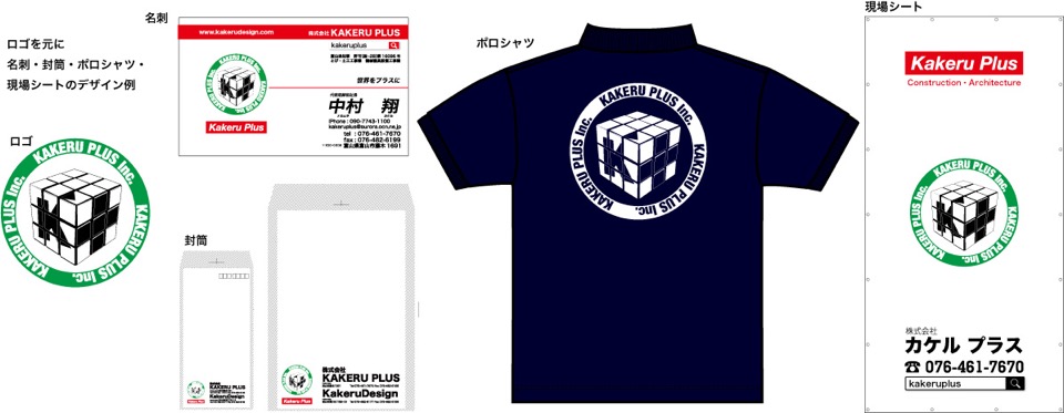 富山デザインTシャツ